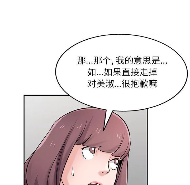 寄生姐妹第66話