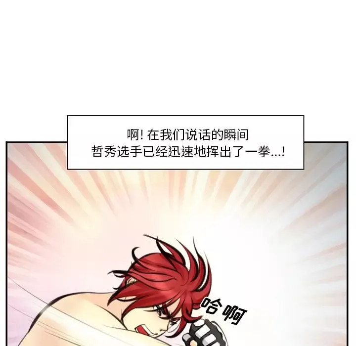 爱情契约第75章