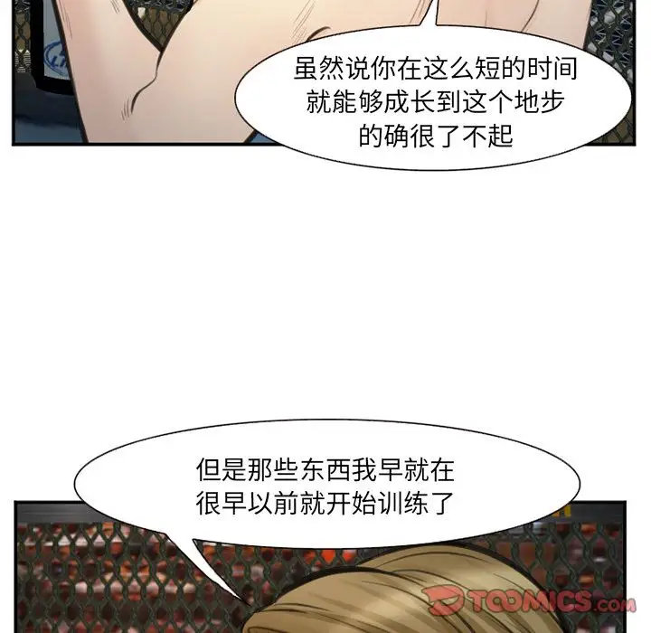 爱情契约第75章