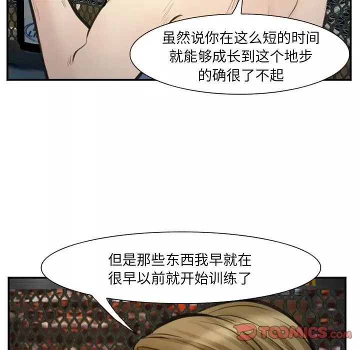 爱情契约第75章