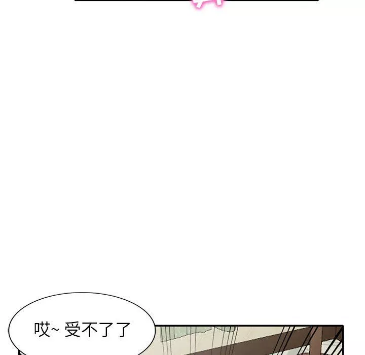 寄生姐妹第66話