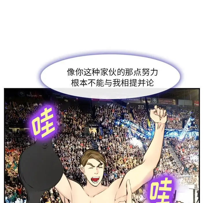 爱情契约第75章