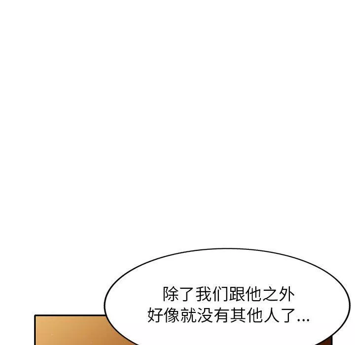 寄生姐妹第66話