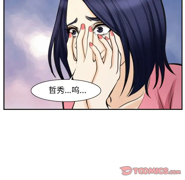 爱情契约第75章
