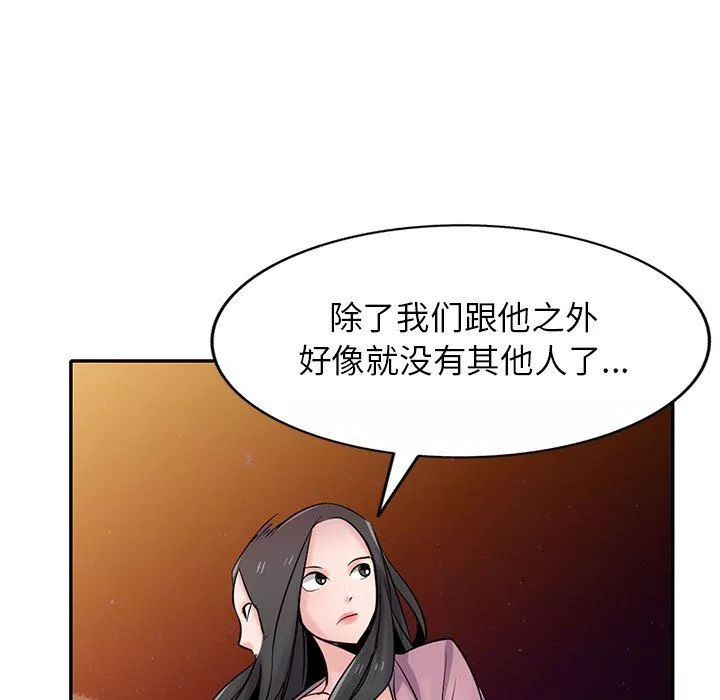 寄生姐妹第67話