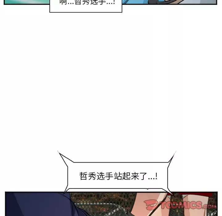 爱情契约第75章