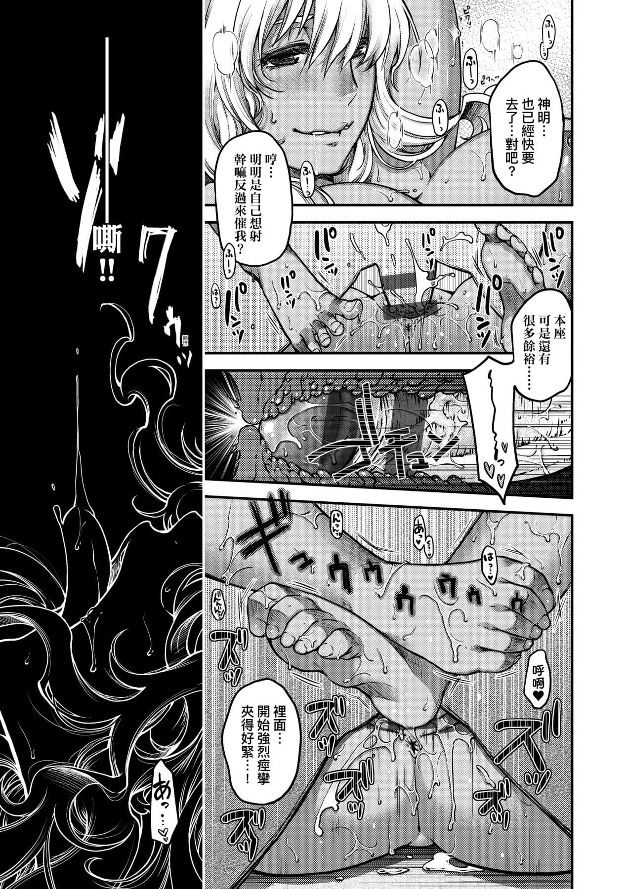 [日吉ハナ]回逢のケモノ[中国翻訳][日吉ハナ]回逢のケモノ[中国翻訳]