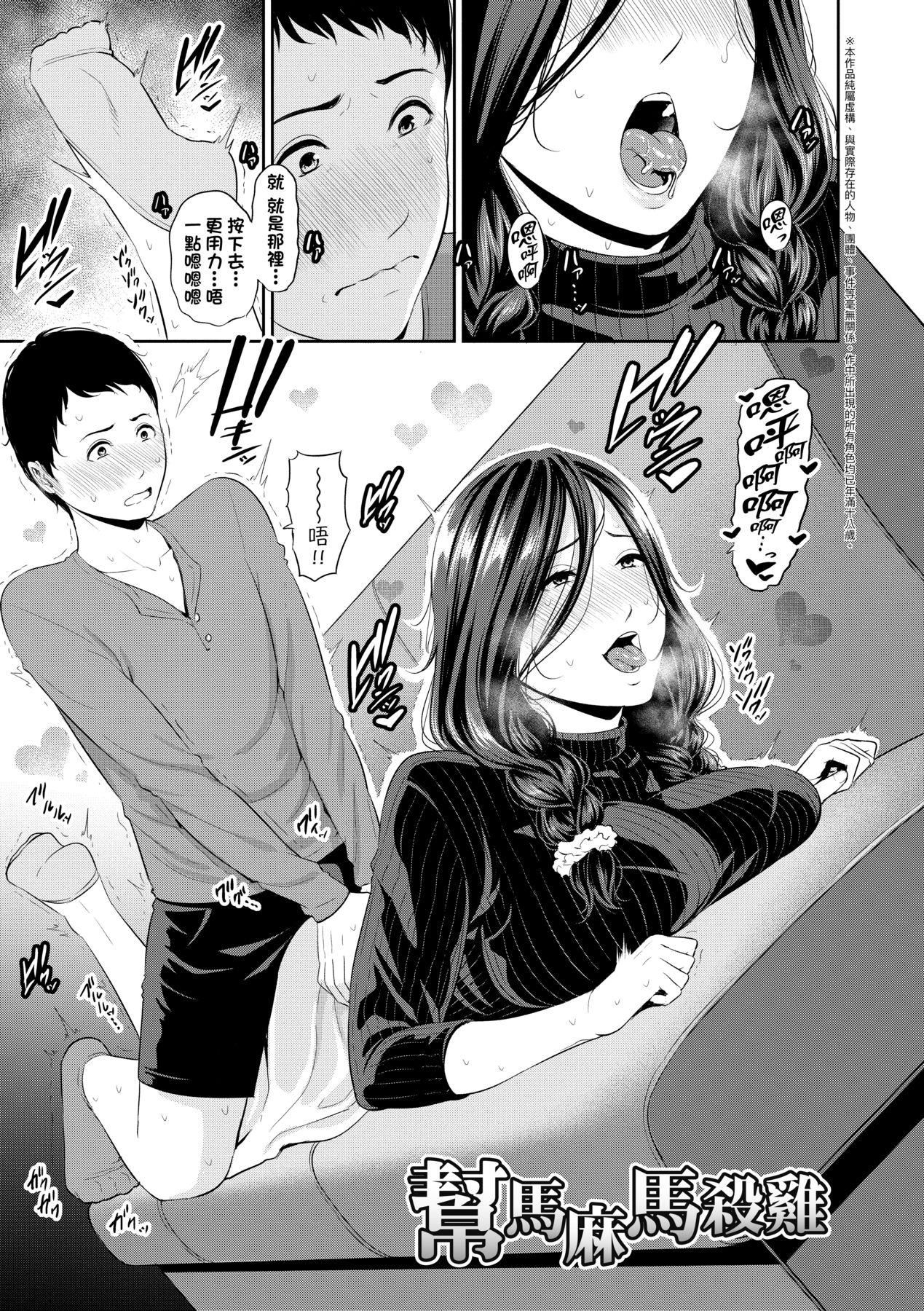 友达の母亲｜朋友的马麻友达の母亲｜夏日1[中文][无修正]