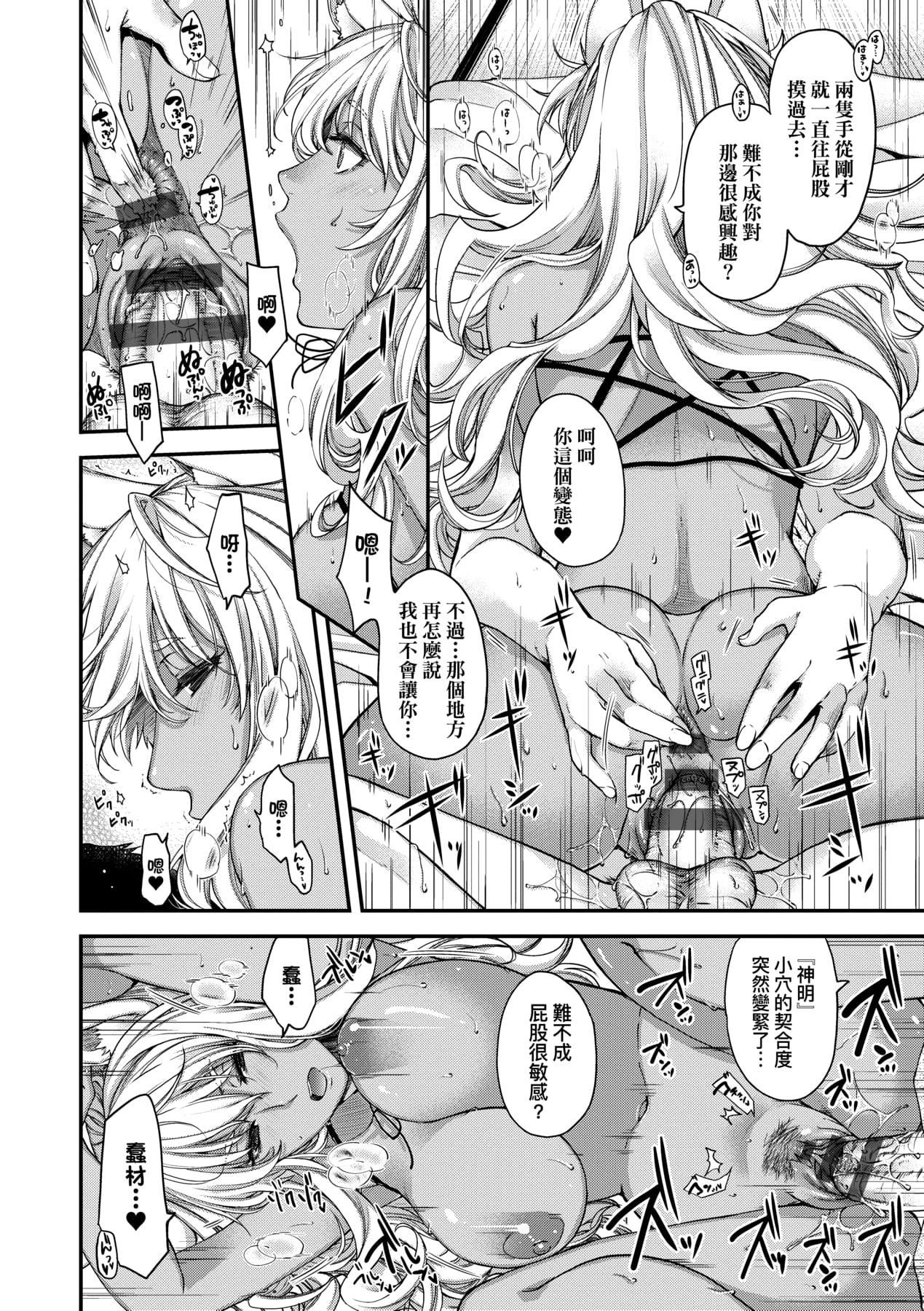 [日吉ハナ]回逢のケモノ[中国翻訳][日吉ハナ]回逢のケモノ[中国翻訳]