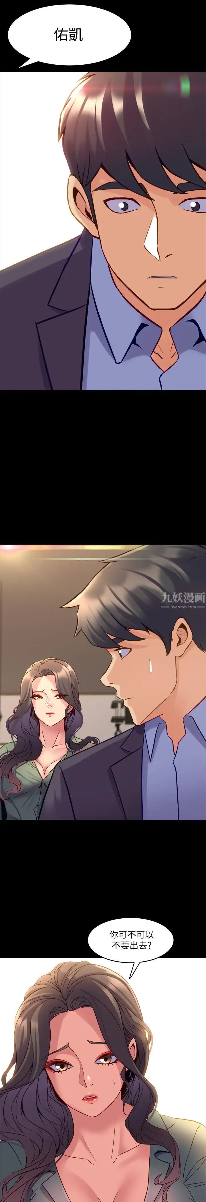 與前妻同居第45話-老婆依賴我的樣子