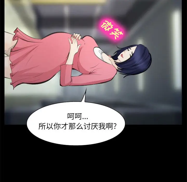 爱情契约第75章