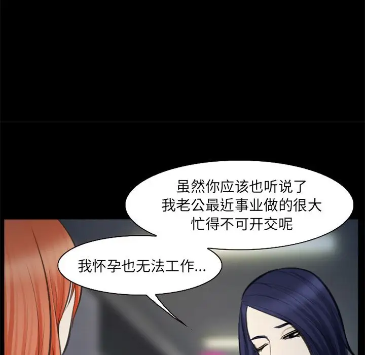 爱情契约第75章