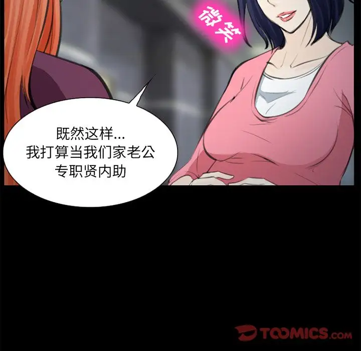 爱情契约第75章