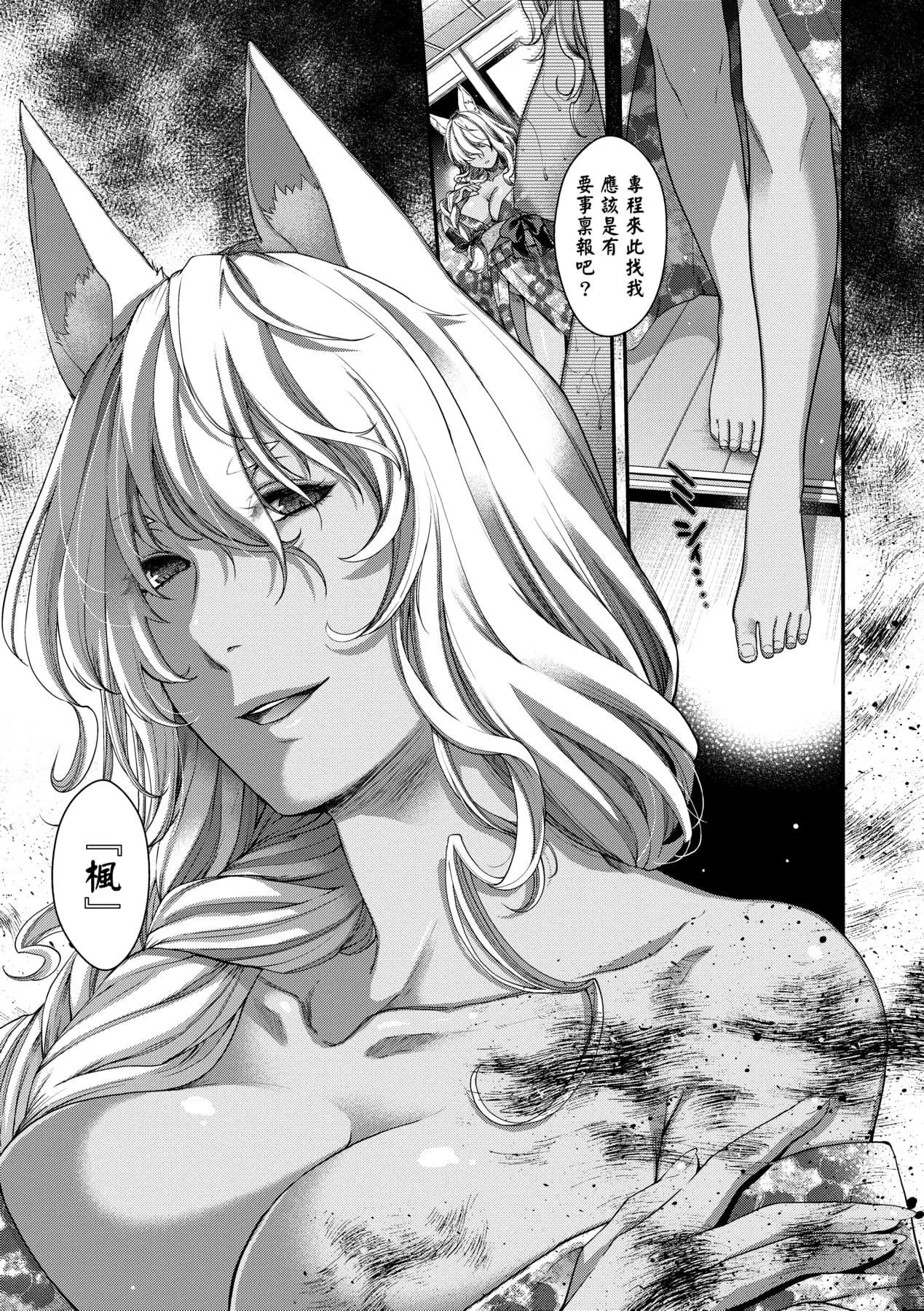 [日吉ハナ]廻逢のケモノ[中國翻訳][日吉ハナ]廻逢のケモノ[中國翻訳]