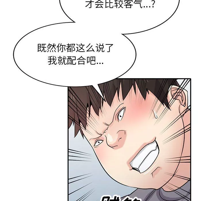 寄生姐妹第67話