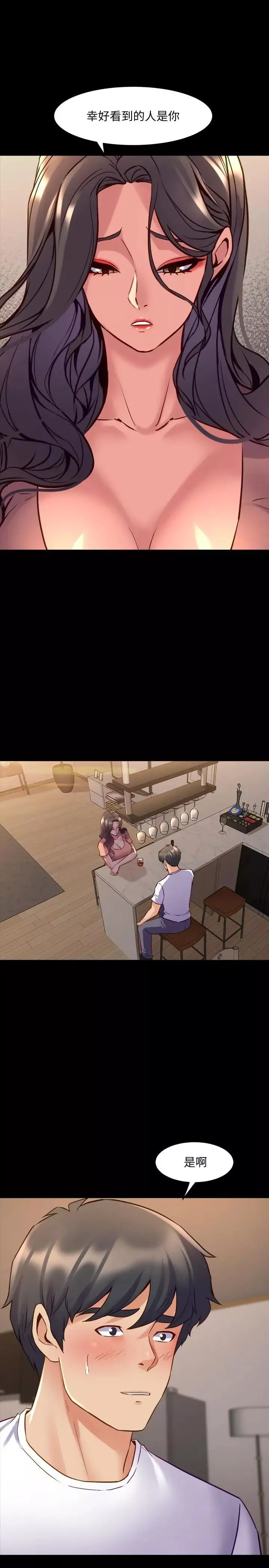 與前妻同居第45話-老婆依賴我的樣子
