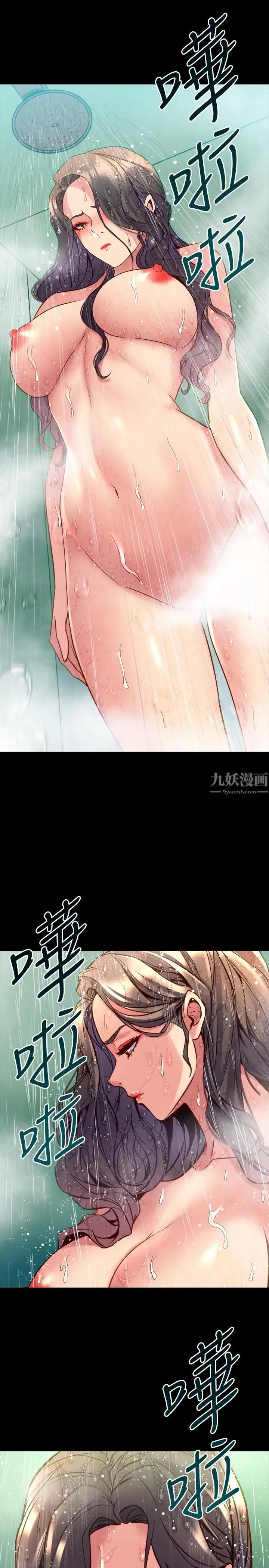 與前妻同居第45話-老婆依賴我的樣子