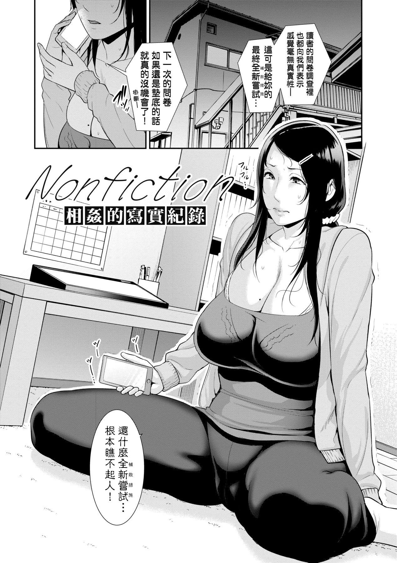 友达の母亲｜朋友的马麻友达の母亲｜夏日1[中文][无修正]