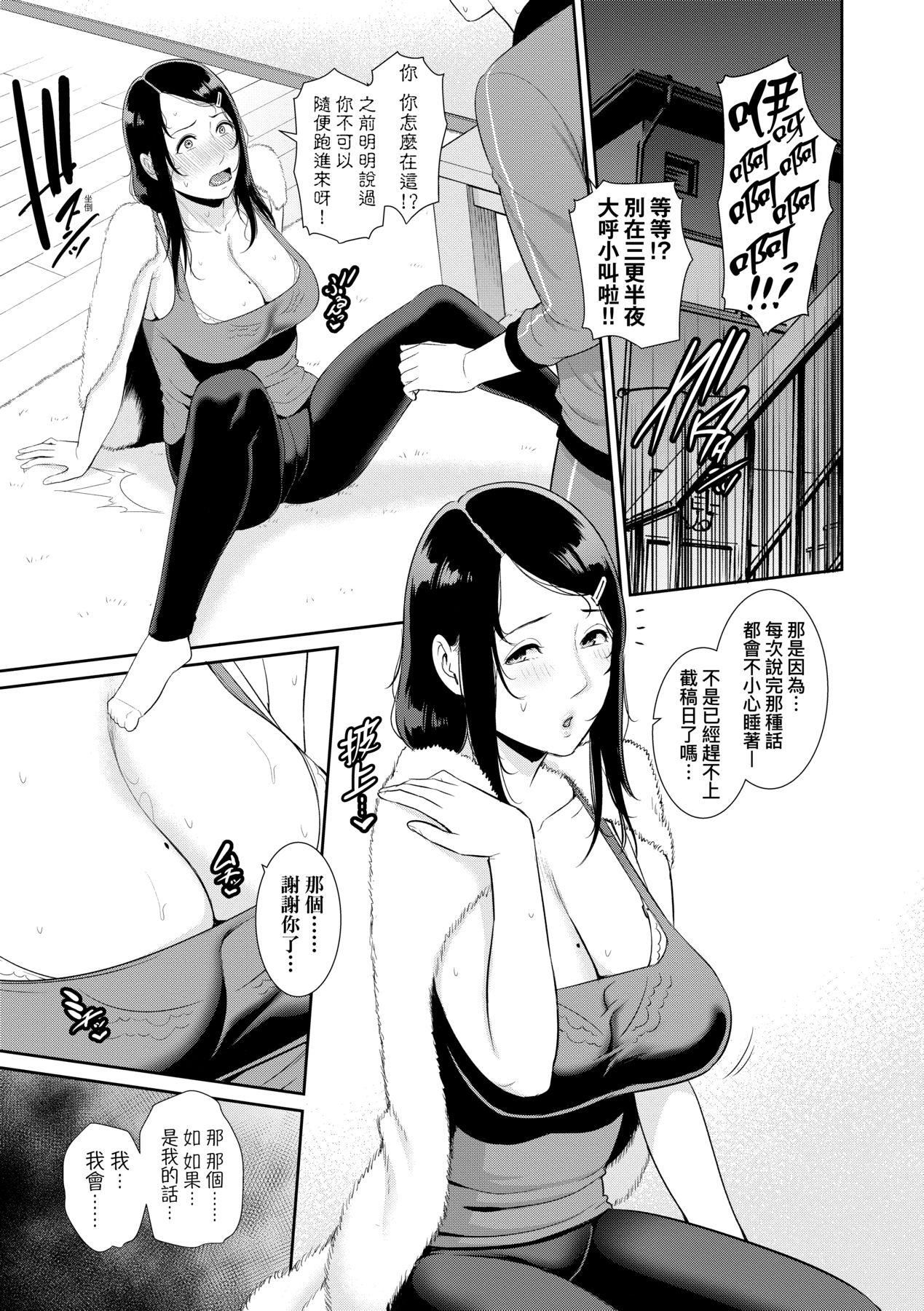 友达の母亲｜朋友的马麻友达の母亲｜夏日1[中文][无修正]