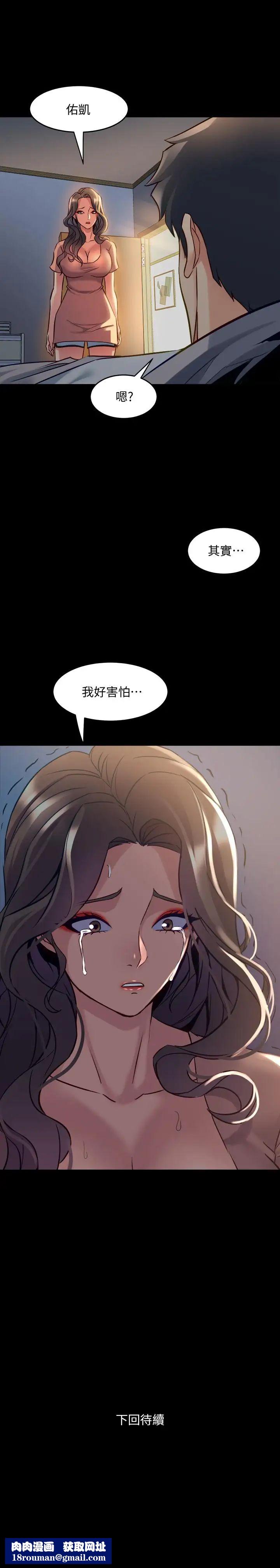 與前妻同居第45話-老婆依賴我的樣子