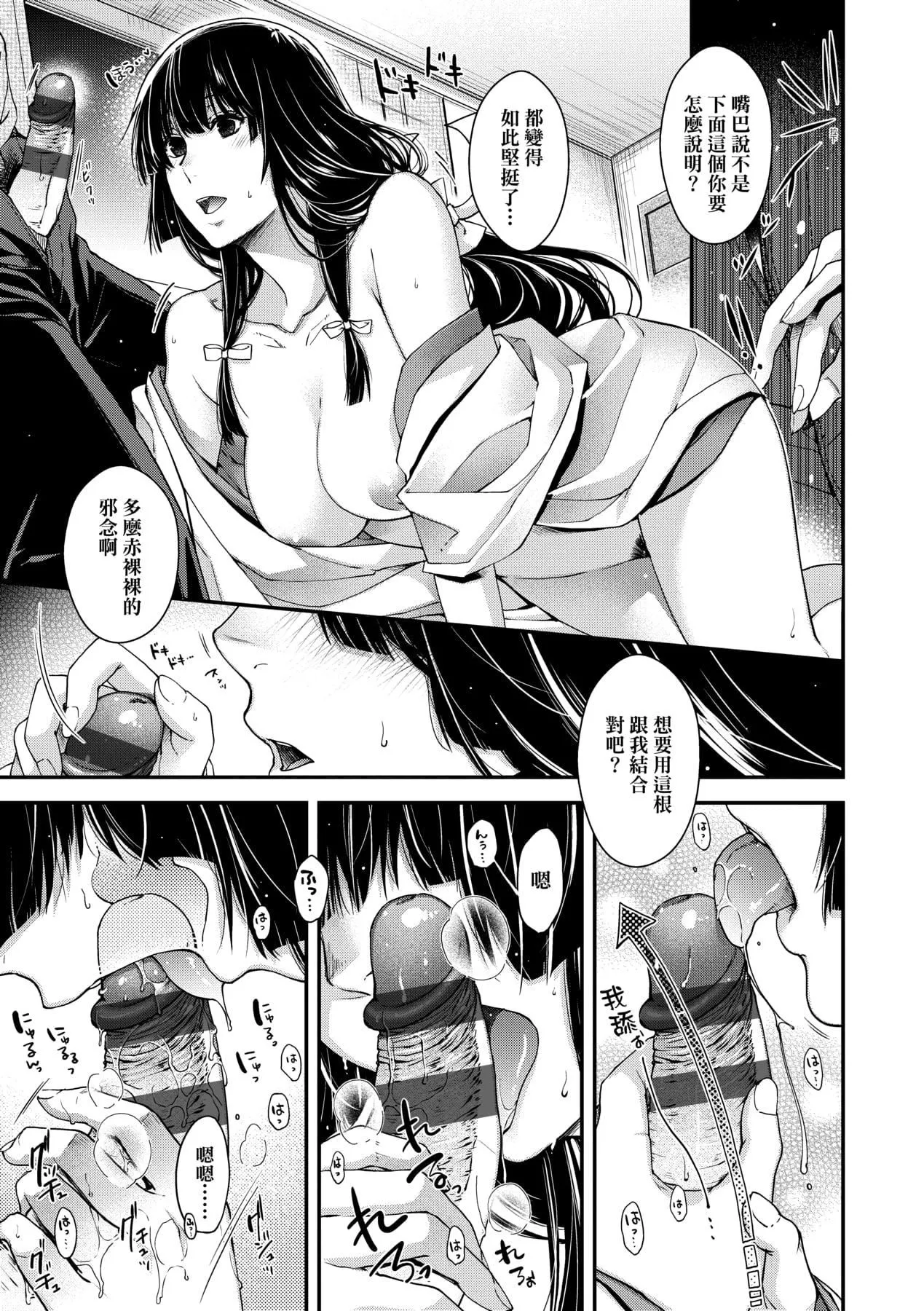 [日吉ハナ]廻逢のケモノ[中國翻訳][日吉ハナ]廻逢のケモノ[中國翻訳]