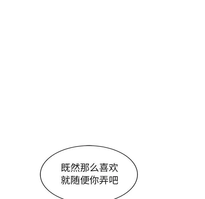 寄生姐妹第67話