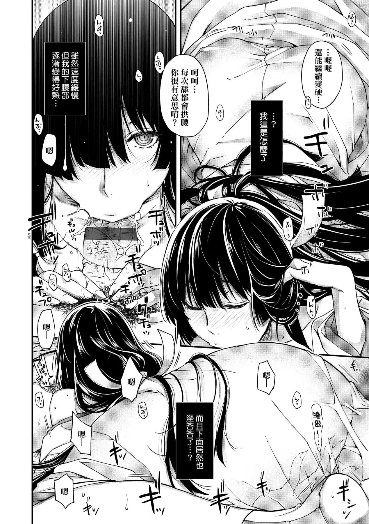 [日吉ハナ]廻逢のケモノ[中國翻訳][日吉ハナ]廻逢のケモノ[中國翻訳]