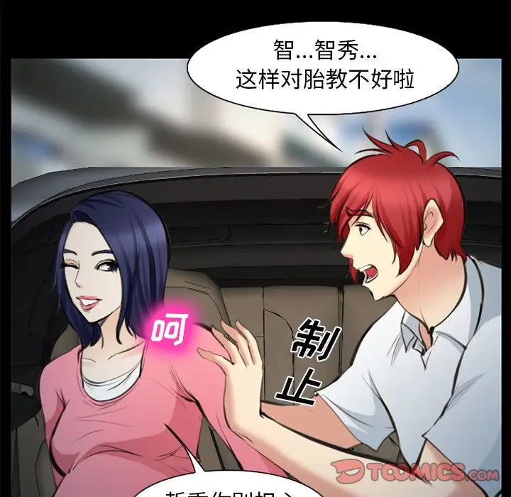 爱情契约第75章