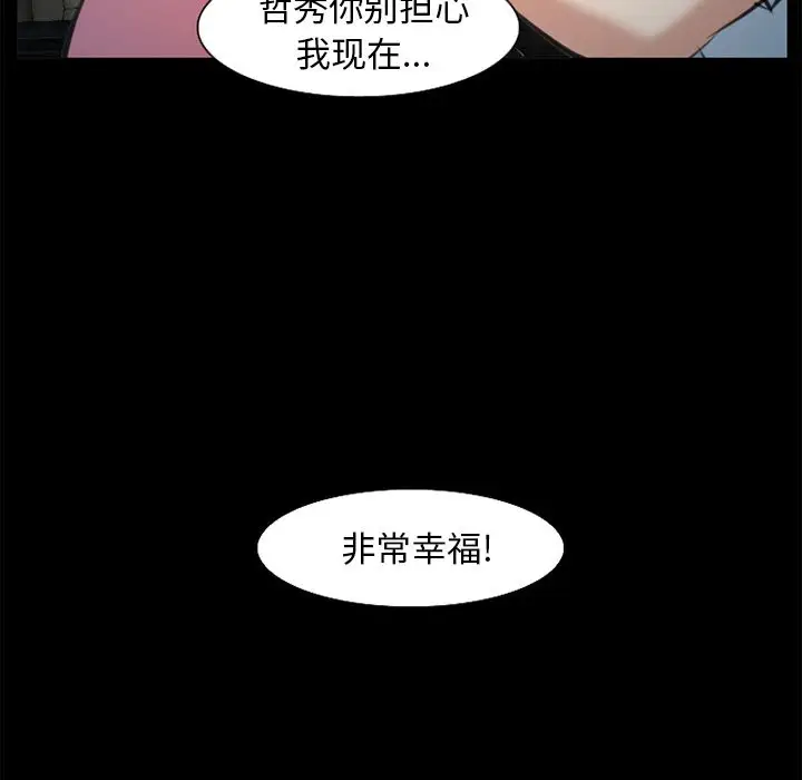爱情契约第75章