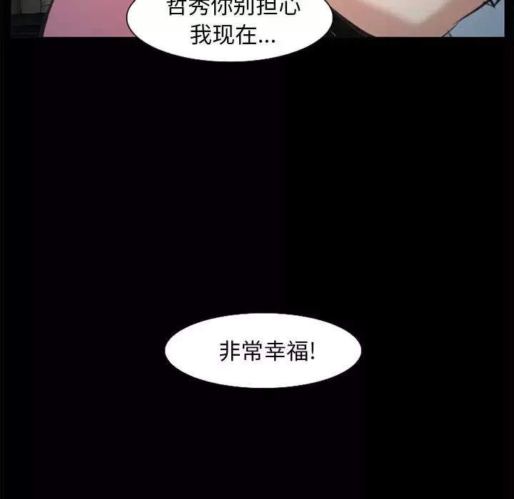 爱情契约第75章