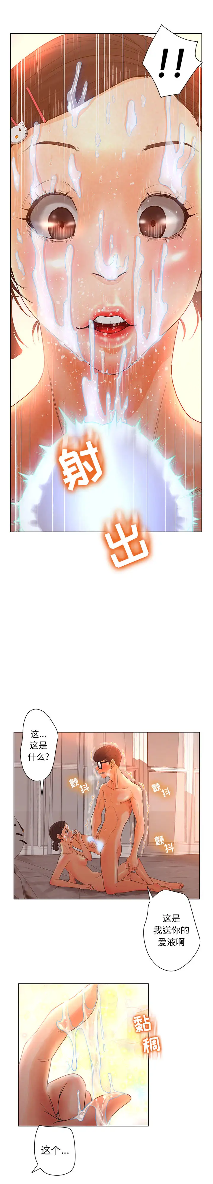 诬告第1章