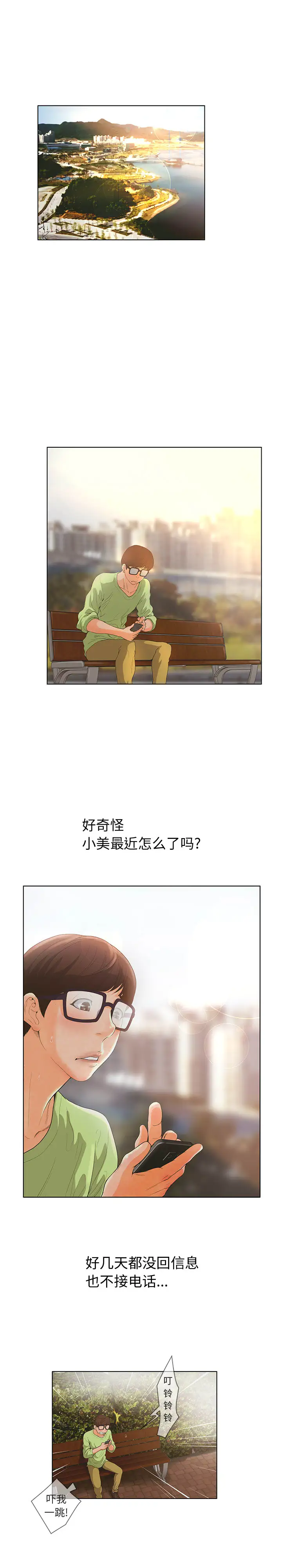 诬告第1章