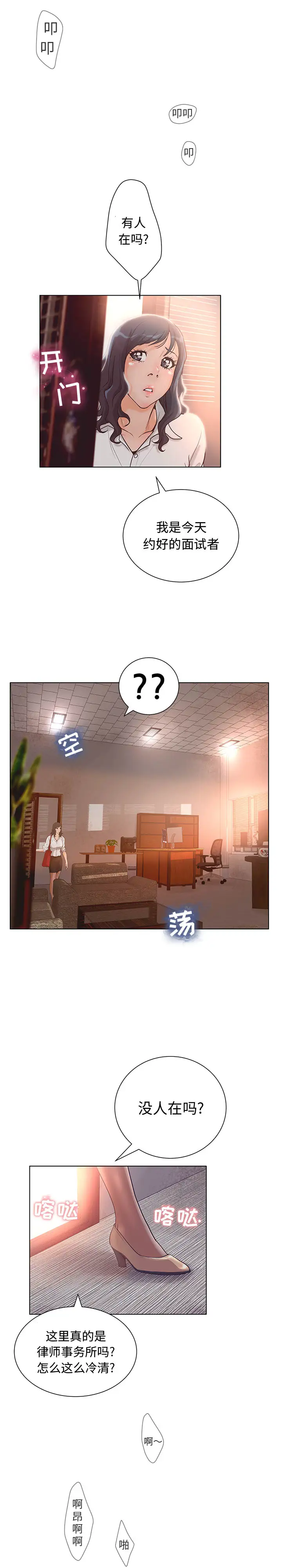 诬告第1章
