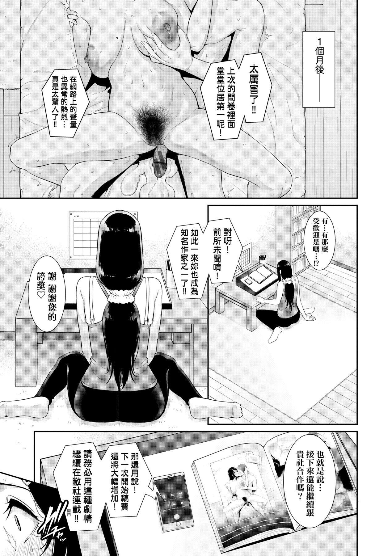 友达の母亲｜朋友的马麻友达の母亲｜夏日1[中文][无修正]