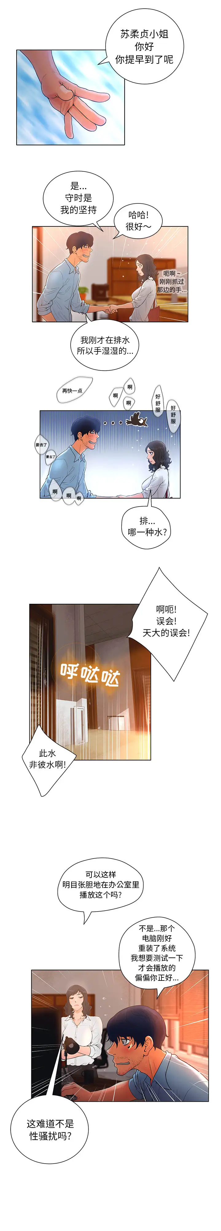 诬告第1章