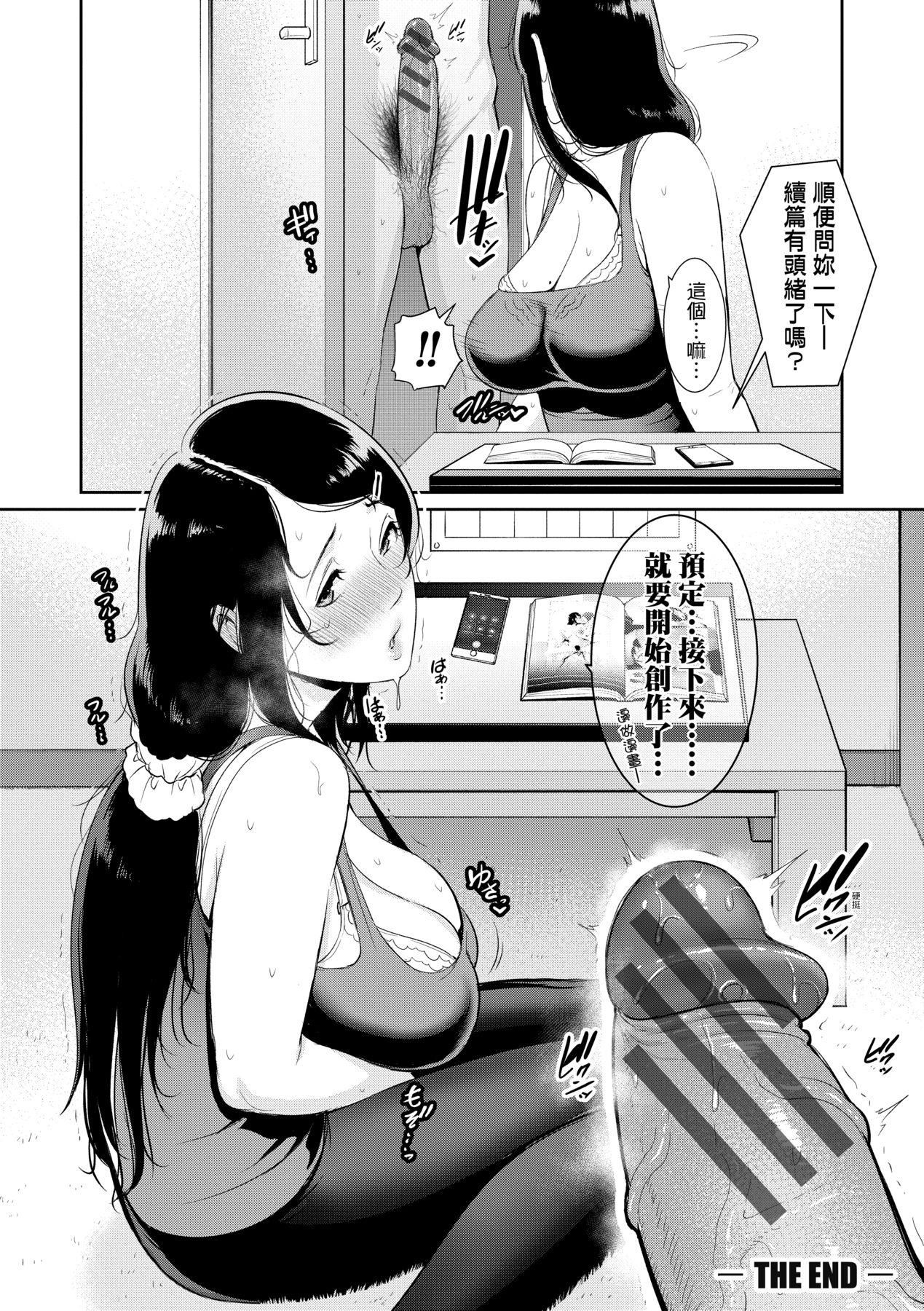 友达の母亲｜朋友的马麻友达の母亲｜夏日1[中文][无修正]