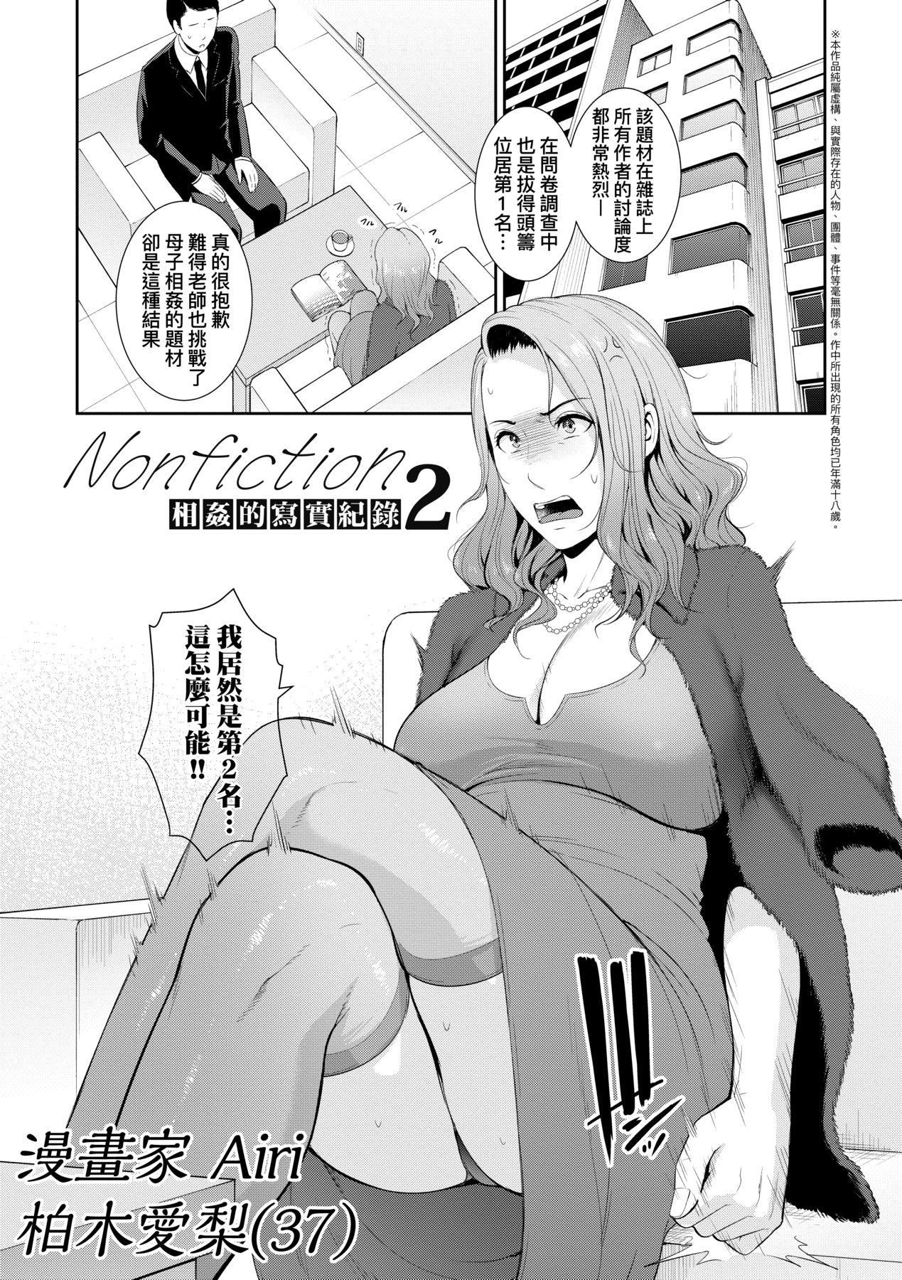 友达の母亲｜朋友的马麻友达の母亲｜夏日1[中文][无修正]