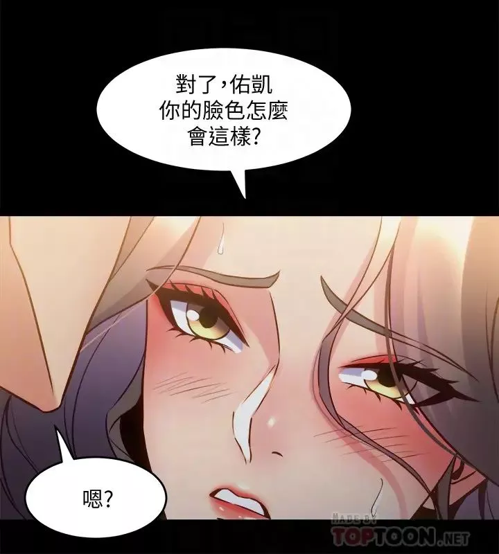 與前妻同居第47話-露出私密處的李嘉恩