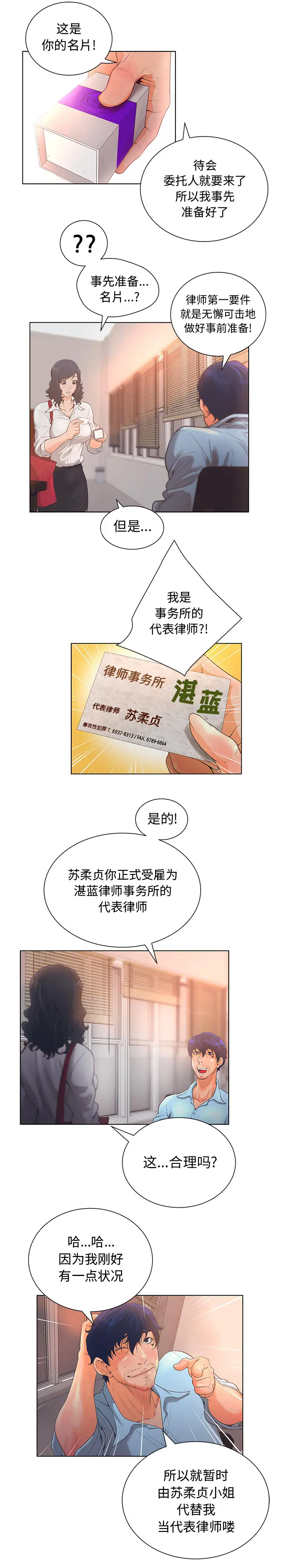 诬告第1章