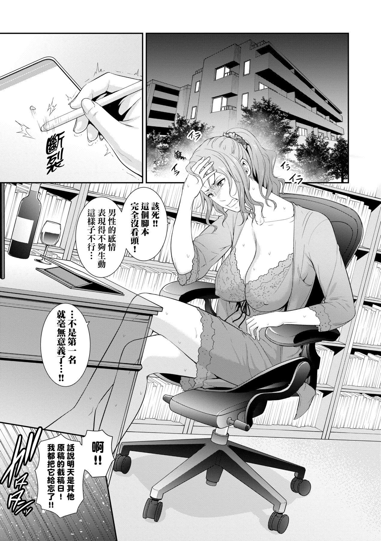 友达の母亲｜朋友的马麻友达の母亲｜夏日1[中文][无修正]