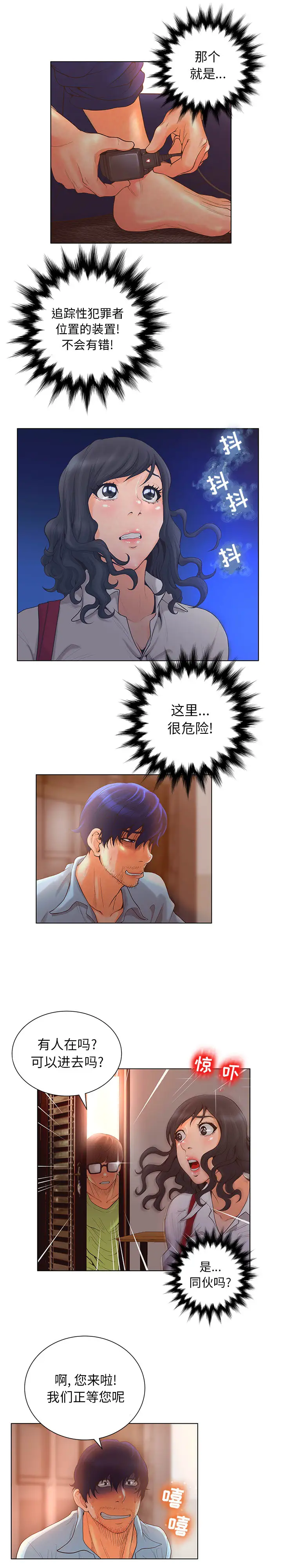 诬告第1章
