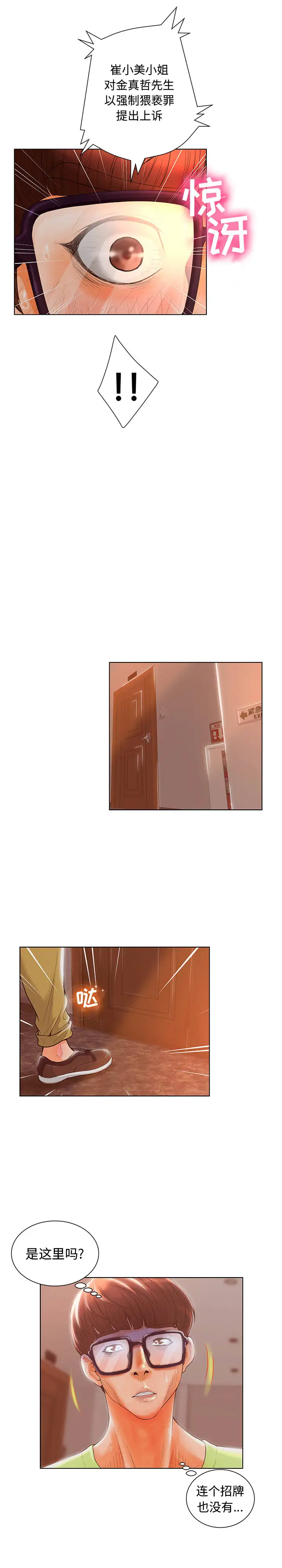 诬告第2章