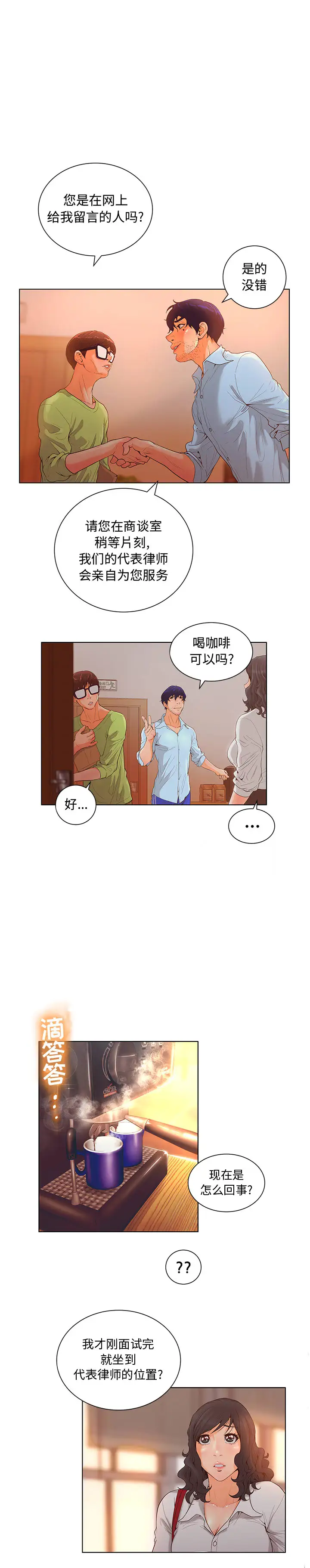 诬告第2章