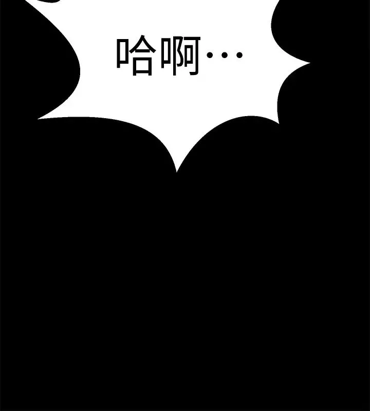與前妻同居第47話-露出私密處的李嘉恩