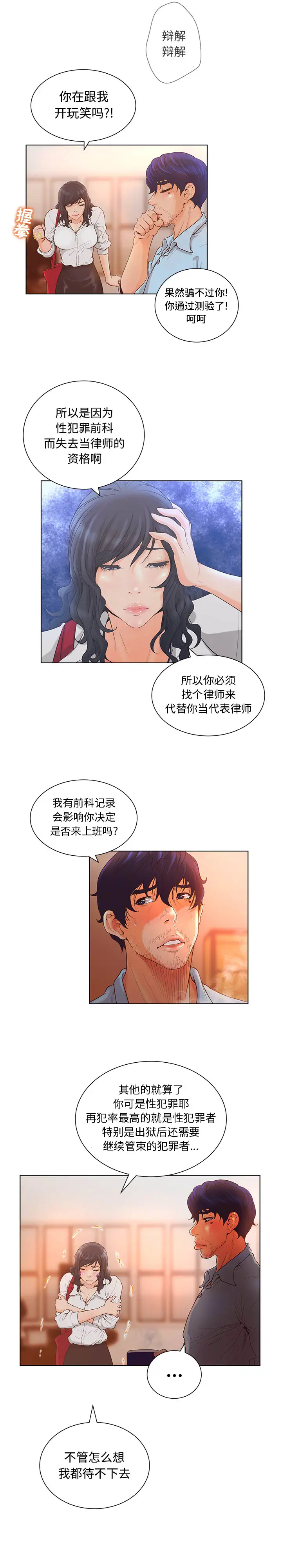 诬告第2章