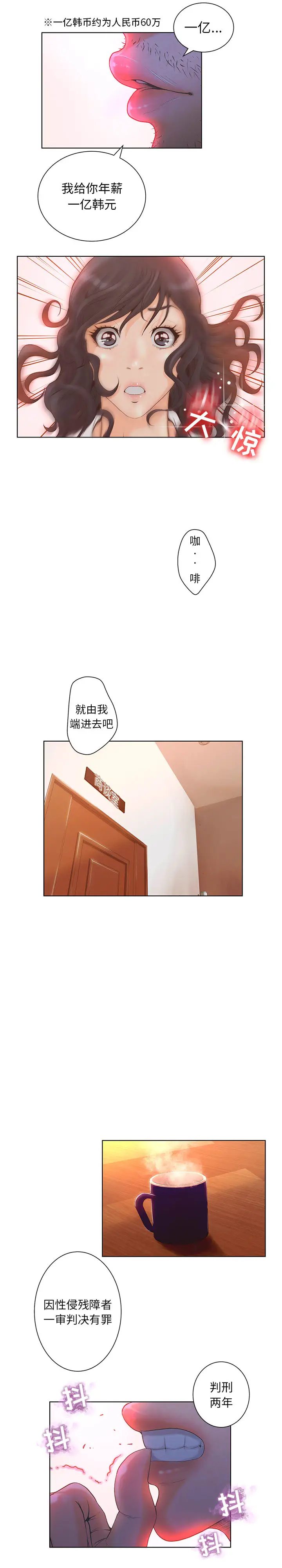 诬告第2章