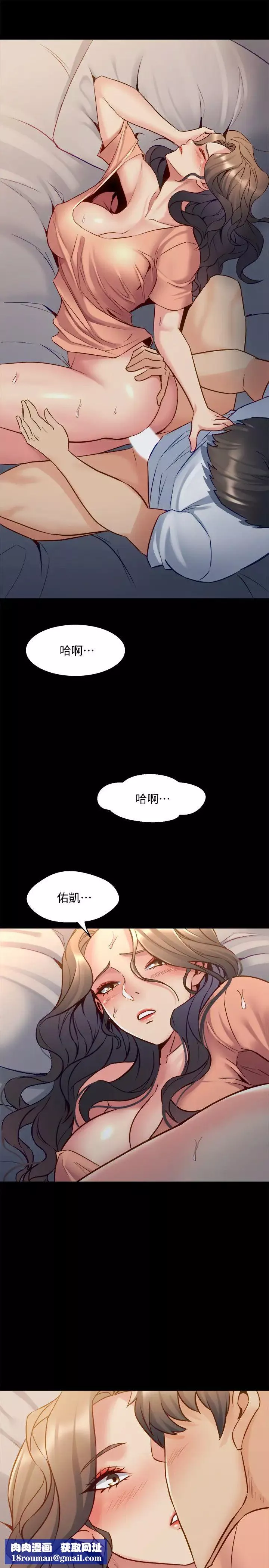 與前妻同居第47話-露出私密處的李嘉恩