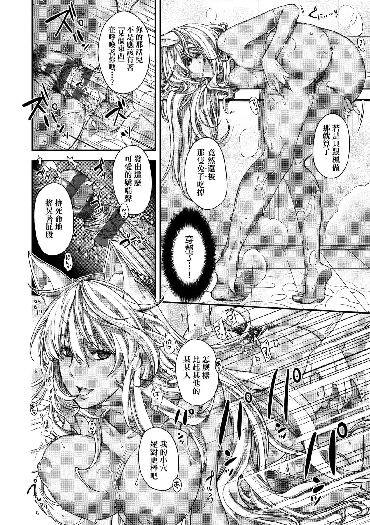 [日吉ハナ]廻逢のケモノ[中國翻訳][日吉ハナ]廻逢のケモノ[中國翻訳]