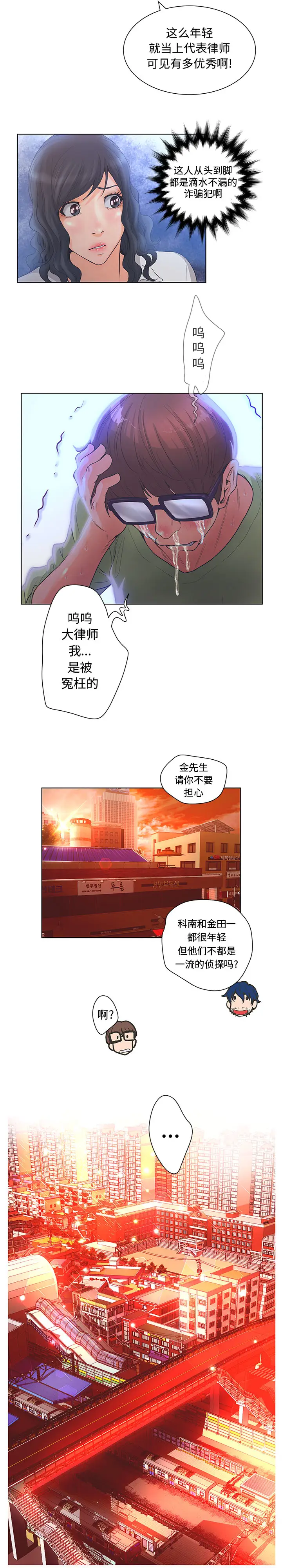 诬告第2章