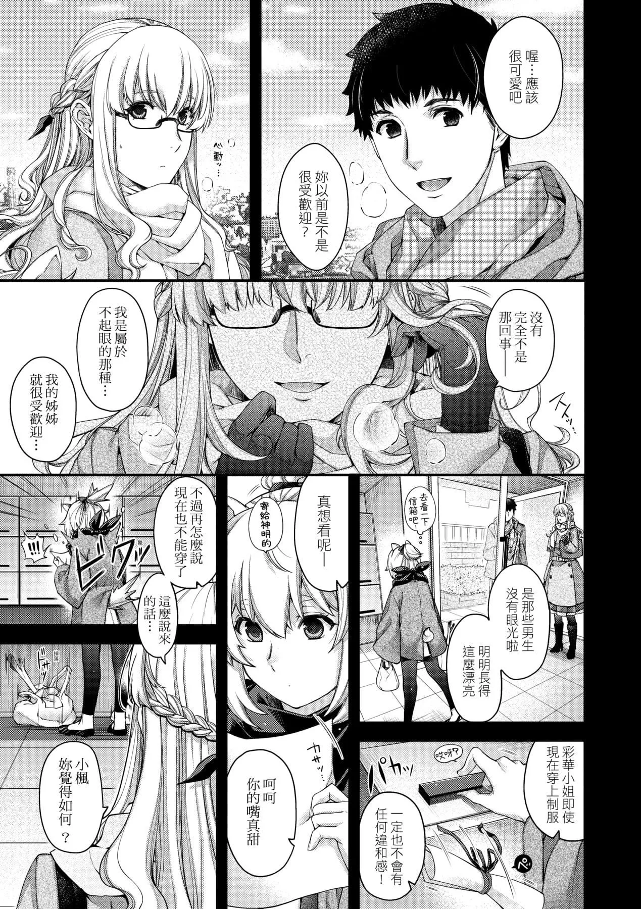 [日吉ハナ]廻逢のケモノ[中國翻訳][日吉ハナ]廻逢のケモノ[中國翻訳]